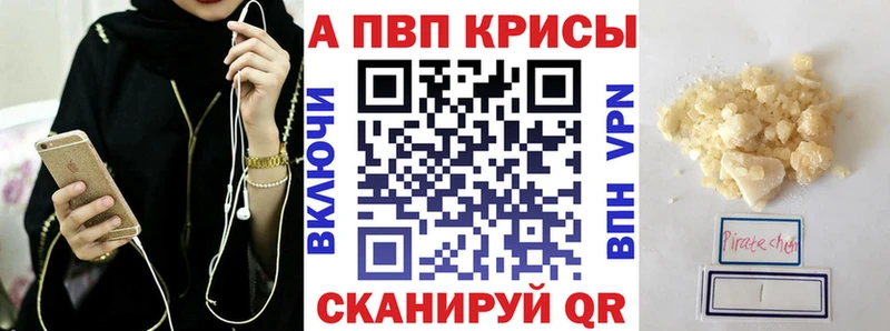 A PVP кристаллы Дыгулыбгей