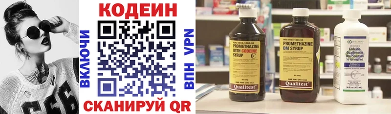 Codein напиток Lean (лин) Дыгулыбгей