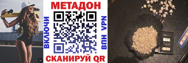 Метадон мёд  наркотики  Дыгулыбгей 